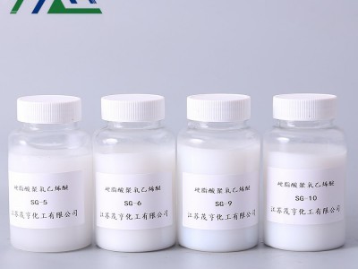 乳化剂SG-20 纺织工业柔软剂 抗静电剂 酯醚系列
