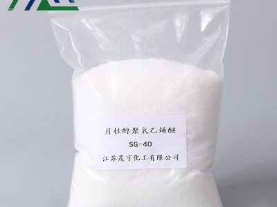 软膏基质增稠剂  化妆品乳化剂 聚氧乙烯硬脂酸脂SG-40