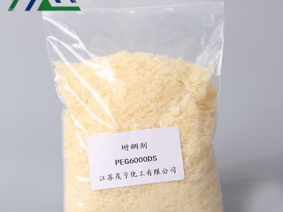 PEG-150二硬脂酯  PEG-6000DS 增稠剂638