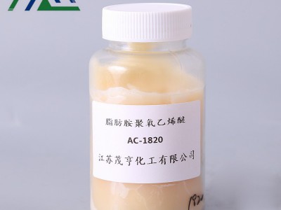 乳化剂AC1820   脂肪胺聚氧乙烯醚 1820