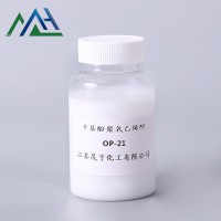 乳化剂OP-21 烷基酚聚氧乙烯 CAS 9036-19-5