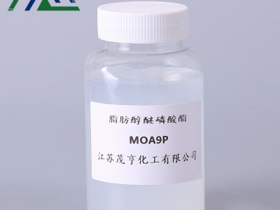 脂肪醇醚磷酸酯MOA9P  颜料分散剂 洗涤原料 抗静电剂