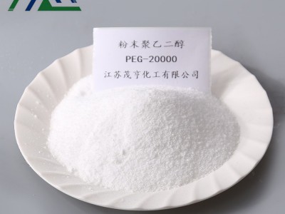 粉末聚乙二醇PEG20000 CAS 25322-68-3