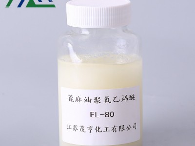蓖麻油聚氧乙烯醚 EL-80