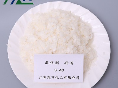 乳化剂SG-40 纺织工业柔软剂 抗静电剂 酯醚系列