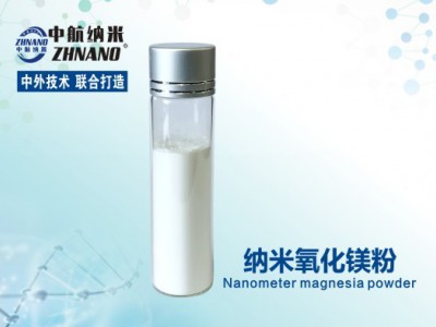 纯纳米氧化镁粉