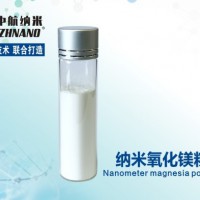 纯纳米氧化镁粉