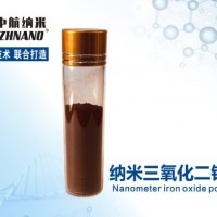 纳米三氧化二铁粉