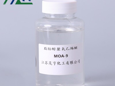 MOA-9 AEO-9 aeo9 脂肪醇与环氧乙烷缩合物