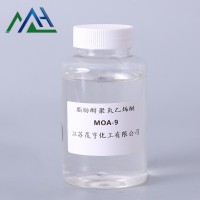 MOA-9 AEO-9 aeo9 脂肪醇与环氧乙烷缩合物