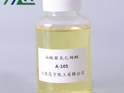 乳化剂A-105 脂肪酸聚氧乙烯酯