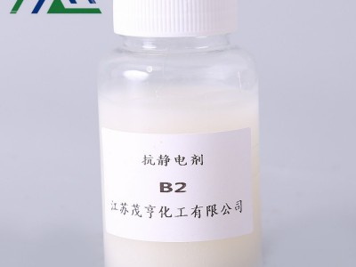 抗静电剂 B-2 塑料专用 双（β-羟乙基）硬脂胺 B2