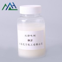 抗静电剂 B-2 塑料专用 双（β-羟乙基）硬脂胺 B2