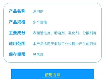 供应工业级有机硅消泡剂图4
