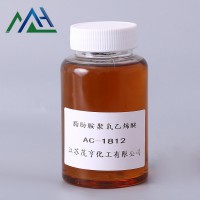 添加剂AC-1812 脂肪胺聚氧乙烯醚