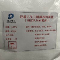 HEDP四钠 羟基乙叉二膦酸四钠