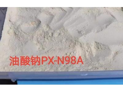 油酸钠N98A  沥青乳化剂助剂   厂家批发