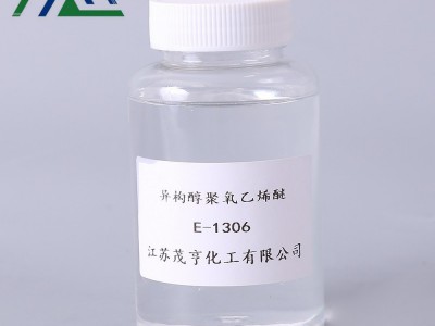 E-1306 异构十三醇聚氧乙烯醚