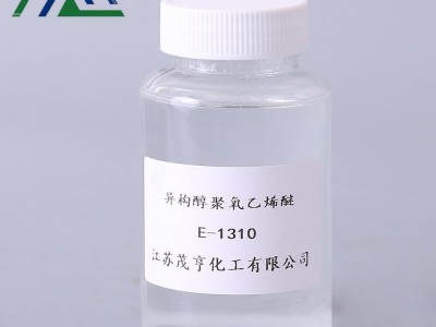 乳化剂E-1310 异构醇聚氧乙烯醚