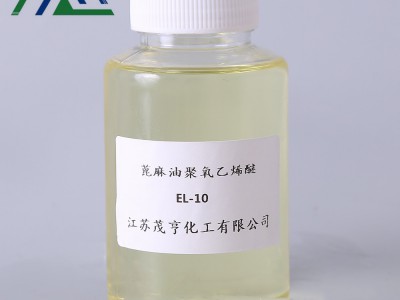 乳化剂EL-10 CAS No.: 61791-12-6