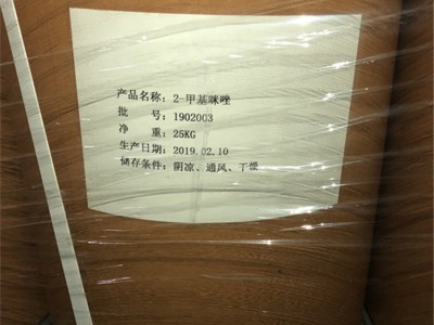 二甲基咪唑图3