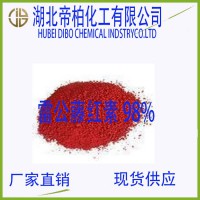 帝柏雷公藤红素 98%南蛇藤素 现货 厂家直销 质优价廉