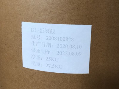 蛋氨酸 DL-蛋氨酸图4