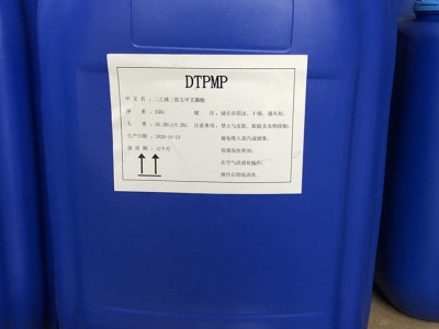 二乙烯三胺五甲叉膦酸 DTPMP