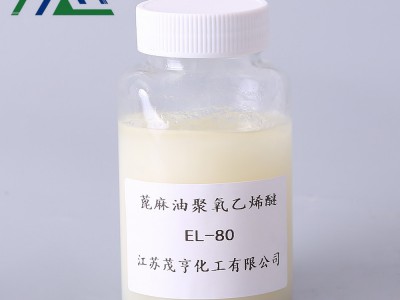 EL-80 蓖麻油聚氧乙烯醚 CAS 61791-12-6