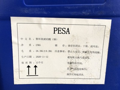 聚环氧琥珀酸钠PESA