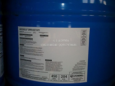 二丙二醇甲醚乙酸酯现货，用于香料溶剂 水性成膜剂特殊溶液