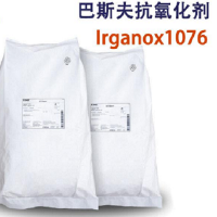 巴斯夫抗氧剂 BASF Irganox 1076抗氧化助剂