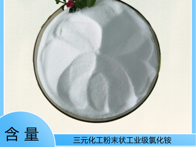 氯化铵厂价大量现货 欢迎订购15253733201图3