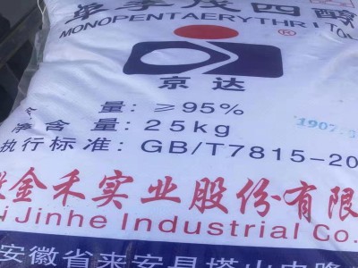 湖北武汉销售优级季戊四醇的企业   季戊四醇的价格