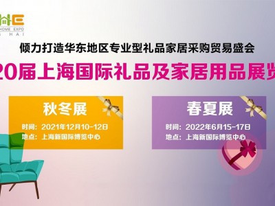 2022上海电子礼品展-2022上海智能礼品展