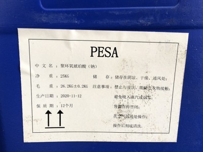 聚环氧琥珀酸钠 PESA