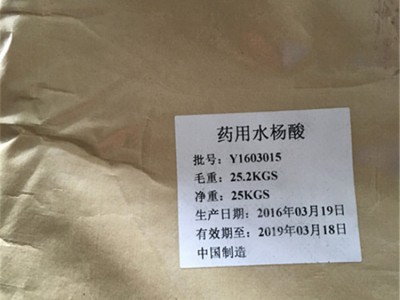 水杨酸 工业水杨酸 升华水杨酸 药用水杨酸图5