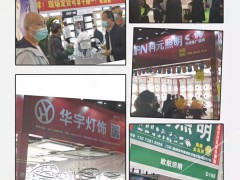 2022郑州灯具及灯饰展-照明灯饰展