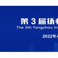 扬州机床展|2022第三届扬州国际工业装备博览会官宣定档！