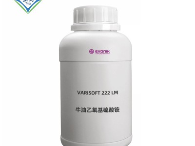 赢创 VARISOFT 222 LM 衣服柔顺剂 蓬松柔软剂