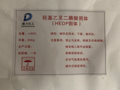 HEDP 羟基乙叉二膦酸