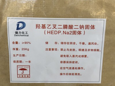 固体HEDP二钠