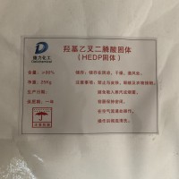 羟基乙叉二膦酸