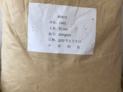 醋酸锌 乙酸锌图2