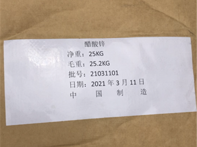醋酸锌 乙酸锌图3