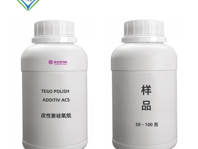 TEGO POLISH ADDITIV ACS 玻璃驱水剂图2