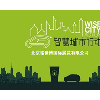 展会专题2022第十五届北京国际智慧城市展览会