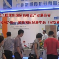 2022第八届深圳国际有机硅产业展览会