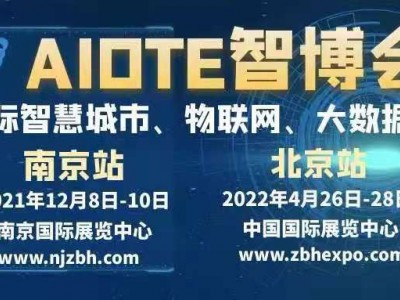 会展活动 主题展|2022第十五届北京国际大数据产业博览会