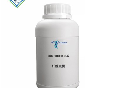 英联酶 AB酶 BIOTOUCH FLX纤维素酶 清洗剂原料